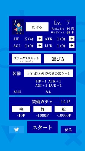 常識力診断 Schermafbeelding 3