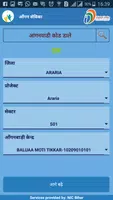 Aangan Sevika 螢幕截圖 1