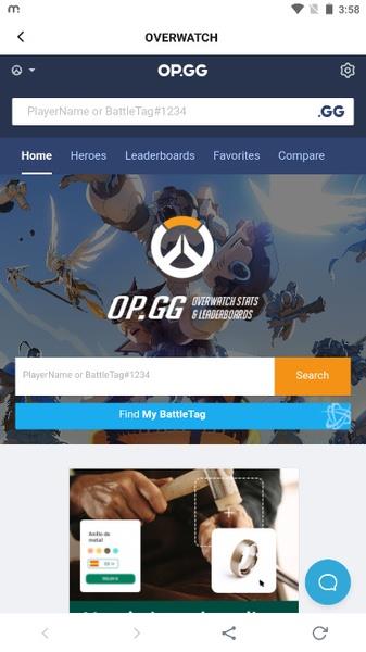 OP.GG 螢幕截圖 3