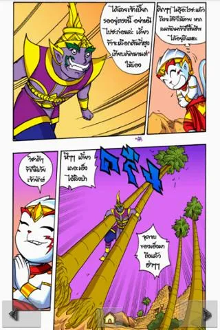 The Ramayana war Maiyalarb 5. Скриншот 3