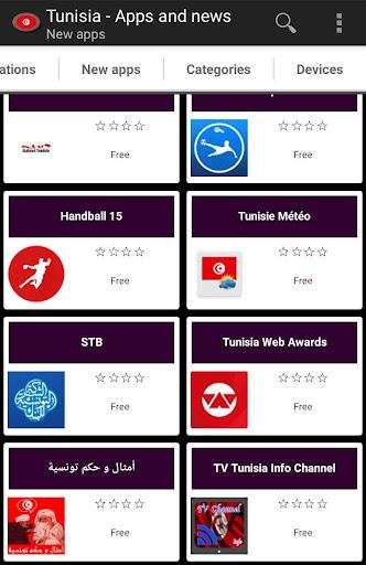 Tunisian apps Screenshot 1