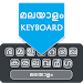 Easy Malayalam Typing Keyboard