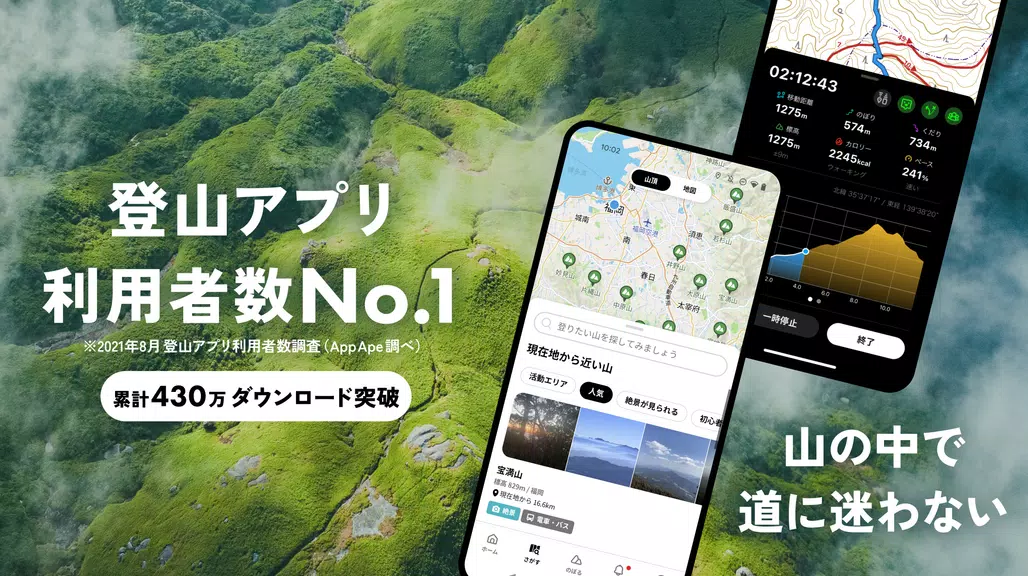 YAMAP -Social Trekking GPS App ဖန်သားပြင်ဓာတ်ပုံ 0