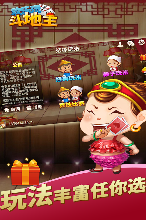 Happy to play Landlords 螢幕截圖 1