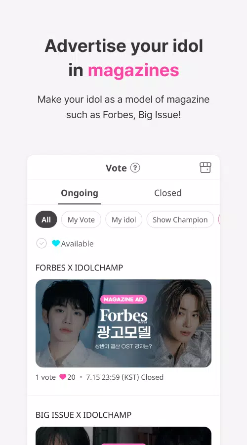 아이돌챔프 스크린샷 3