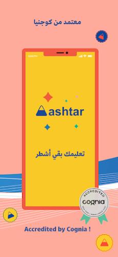 Ashtar - أشطر Screenshot 1