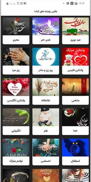 پروفایل ساز - عکس نوشته ساز Screenshot 1