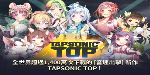 <p>TAPSONIC TOP – Music Grand Prix offre aux joueurs une expérience musicale inégalée, avec des écrans captivants remplis d'un mélange de romance et d'un spectre d'émotions. Plongez dans un univers musical où vous pourrez écouter un large éventail de chansons de stars célèbres, promettant le plus grand confort. <br><img src=