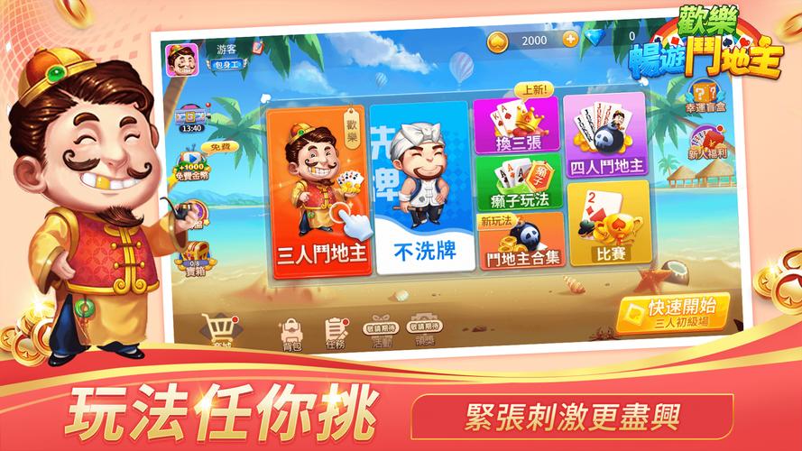鬥地主 螢幕截圖 0