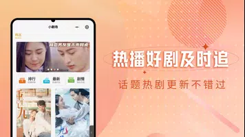 Schermata 泥巴影院TV版-海外华人在线影院 1