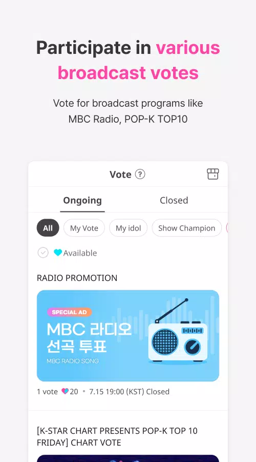 아이돌챔프 스크린샷 1