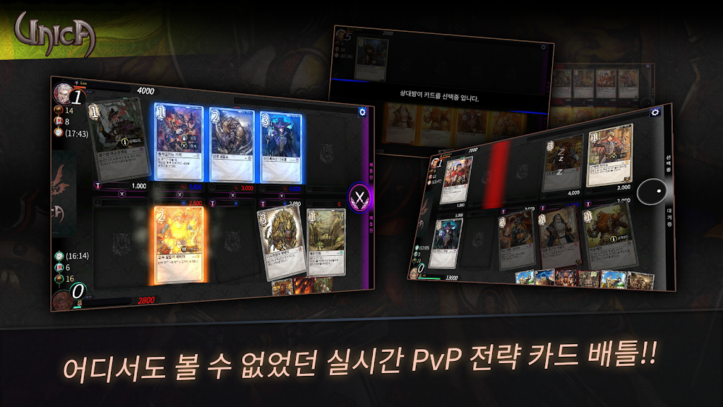 Unicar - first nfc tcg games; Capture d'écran 2