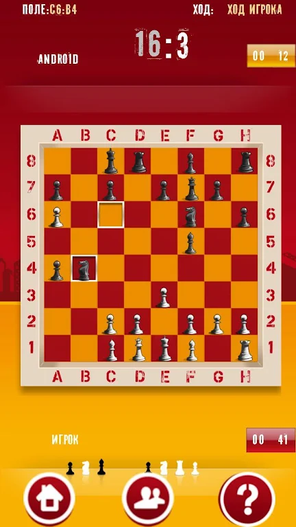 Chess master thinking 螢幕截圖 2