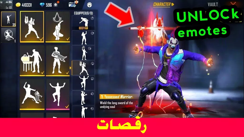 رقصات فر_ي فاير 螢幕截圖 1