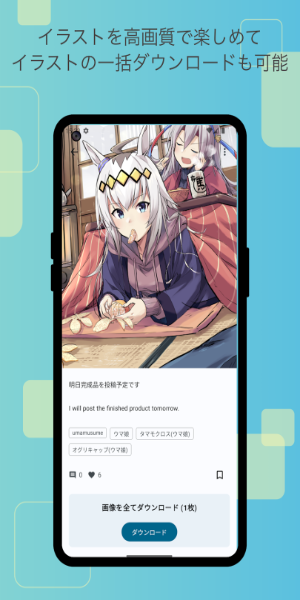 FANBOX Viewer Ảnh chụp màn hình 2