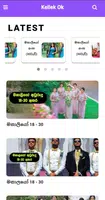 kellek ok ဖန်သားပြင်ဓာတ်ပုံ 0