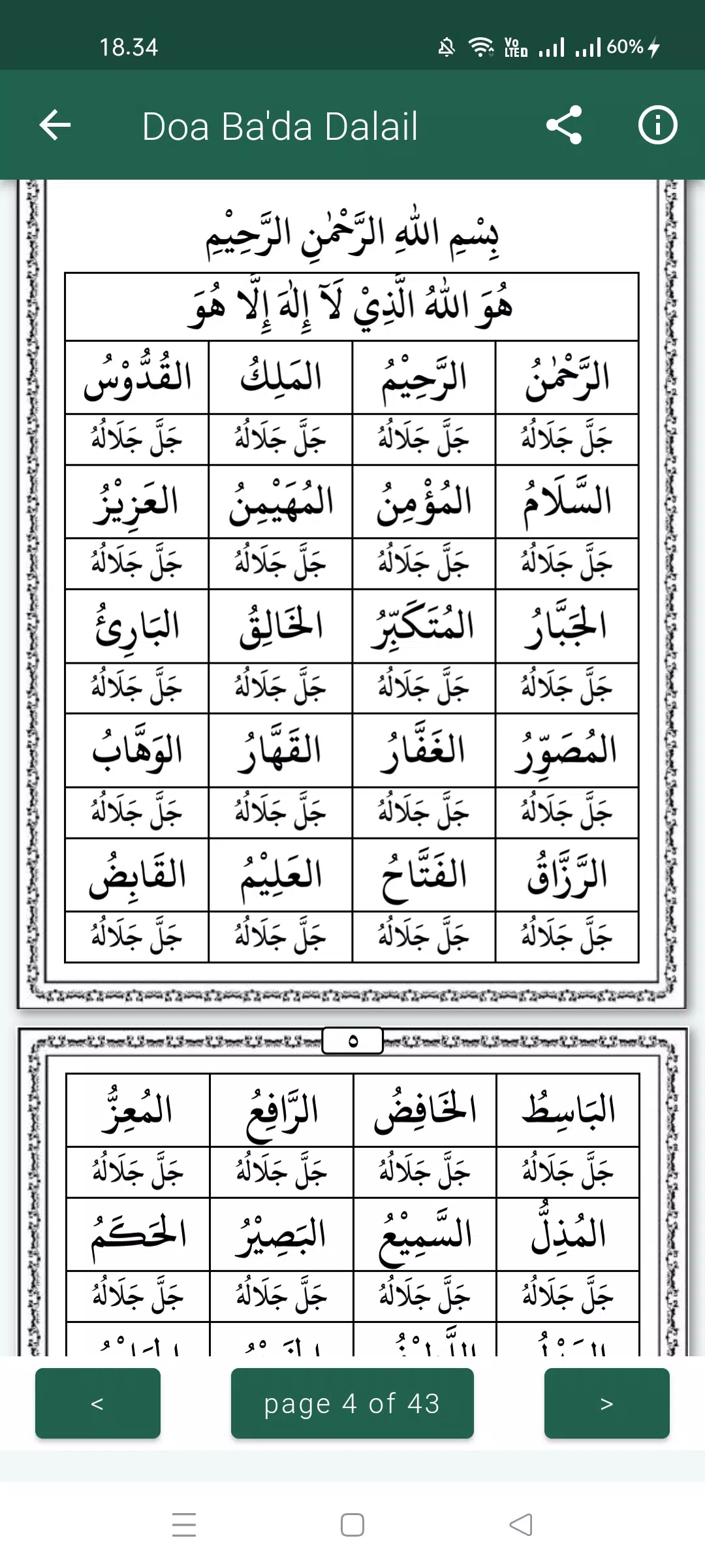 Schermata Dalailul Khairat Lengkap 2