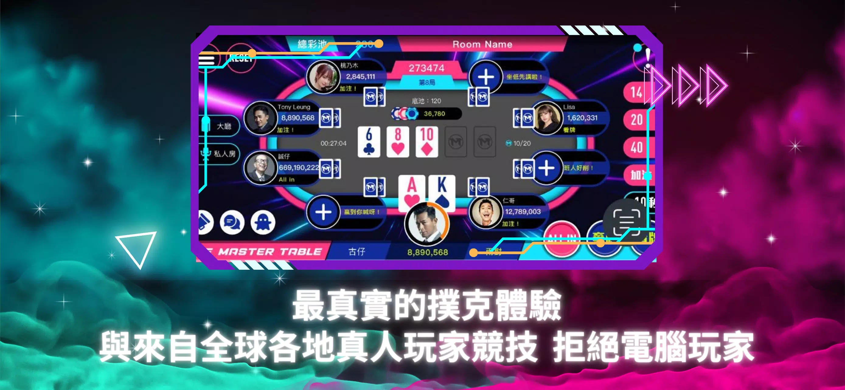 TMT Game Poker应用截图第0张
