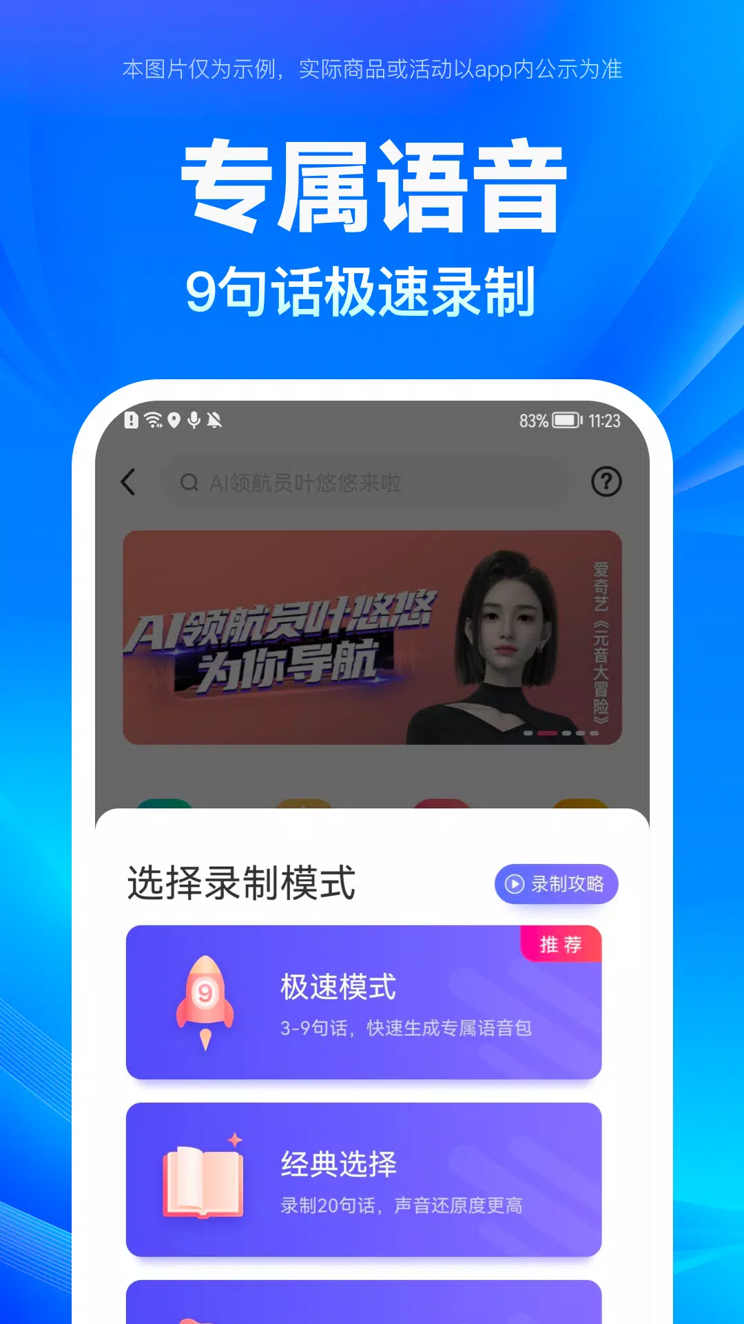 百度地图 螢幕截圖 2