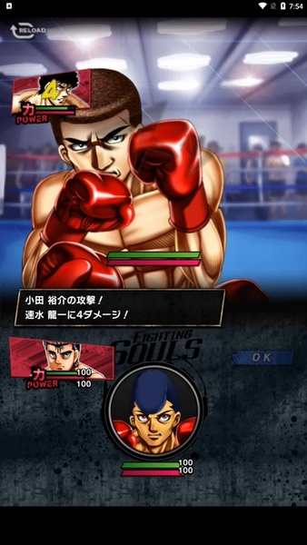 Hajime no Ippo: Fighting Souls স্ক্রিনশট 1