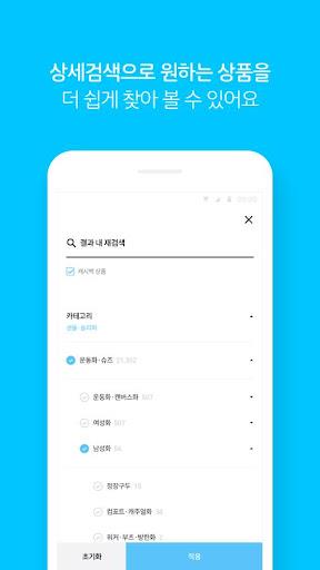 트렌드 라이프 쇼핑 G9 স্ক্রিনশট 2