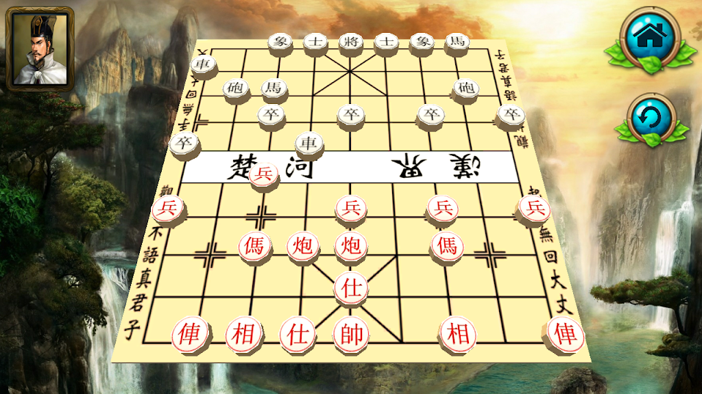 Chinese Chess : XiangQui 3D Online 螢幕截圖 2