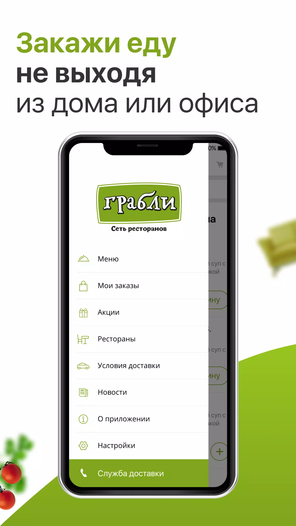 Грабли スクリーンショット 0
