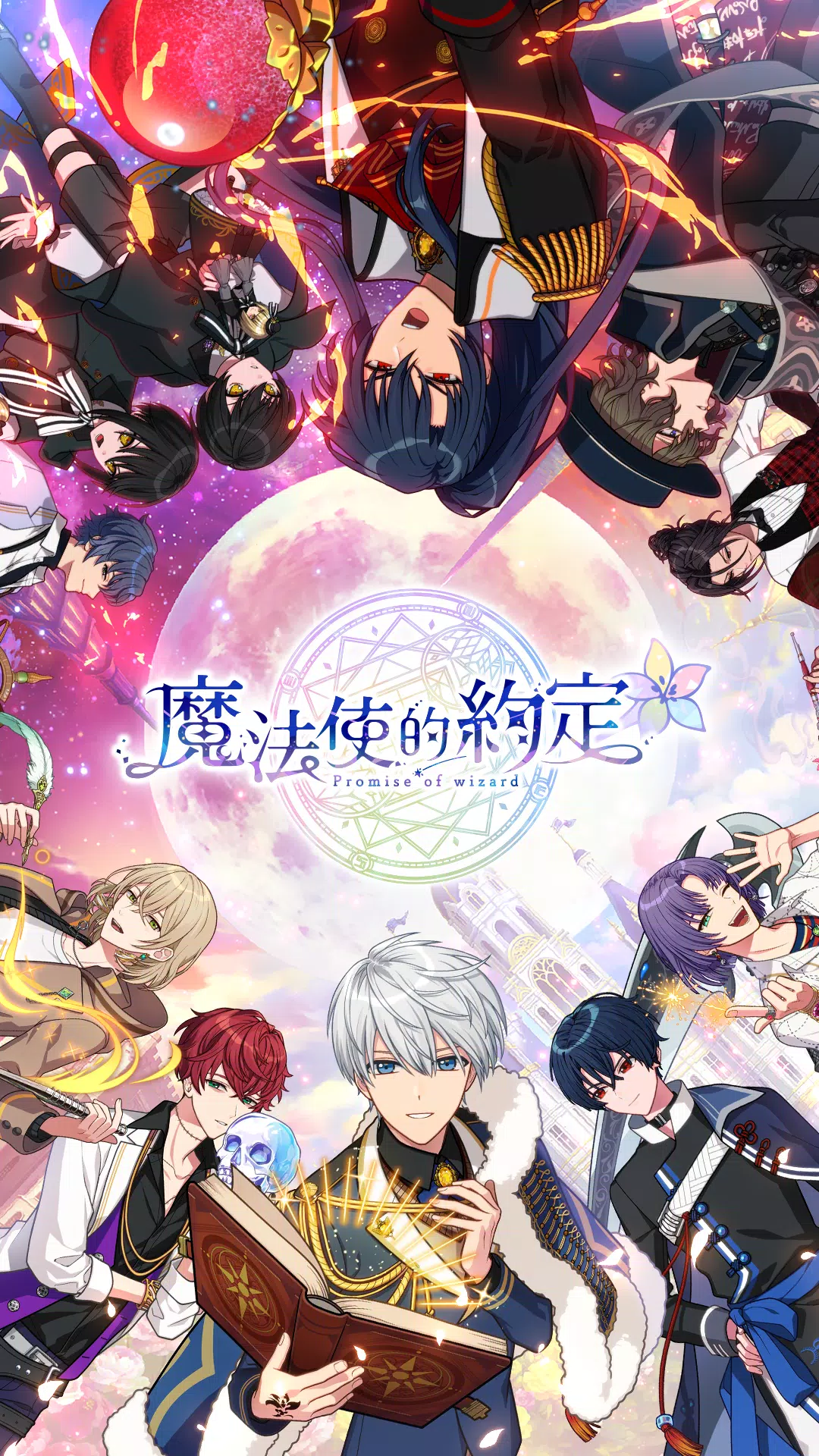 魔法使的约定 Ekran Görüntüsü 0