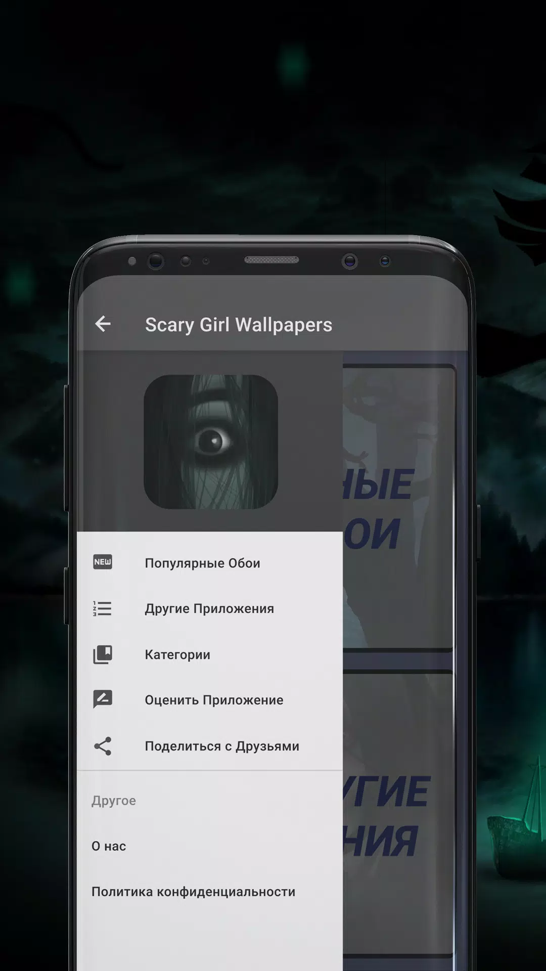 Scary Girl wallpapers Скриншот 0