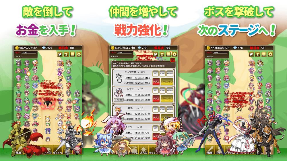 Touhou Idle Game ภาพหน้าจอ 1