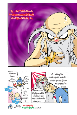 Sut comic adventures 5 스크린샷 2