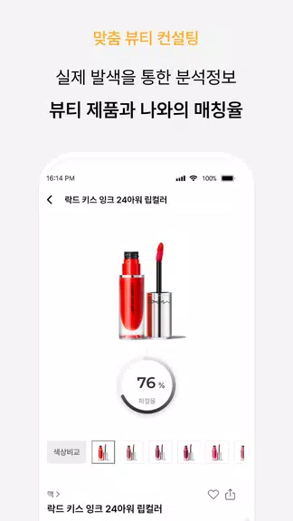 ColorLover - Color Analysis ဖန်သားပြင်ဓာတ်ပုံ 2