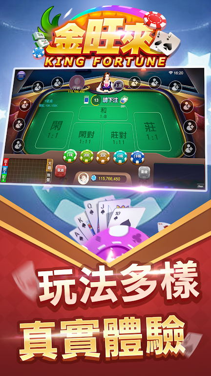 King Fortune スクリーンショット 3
