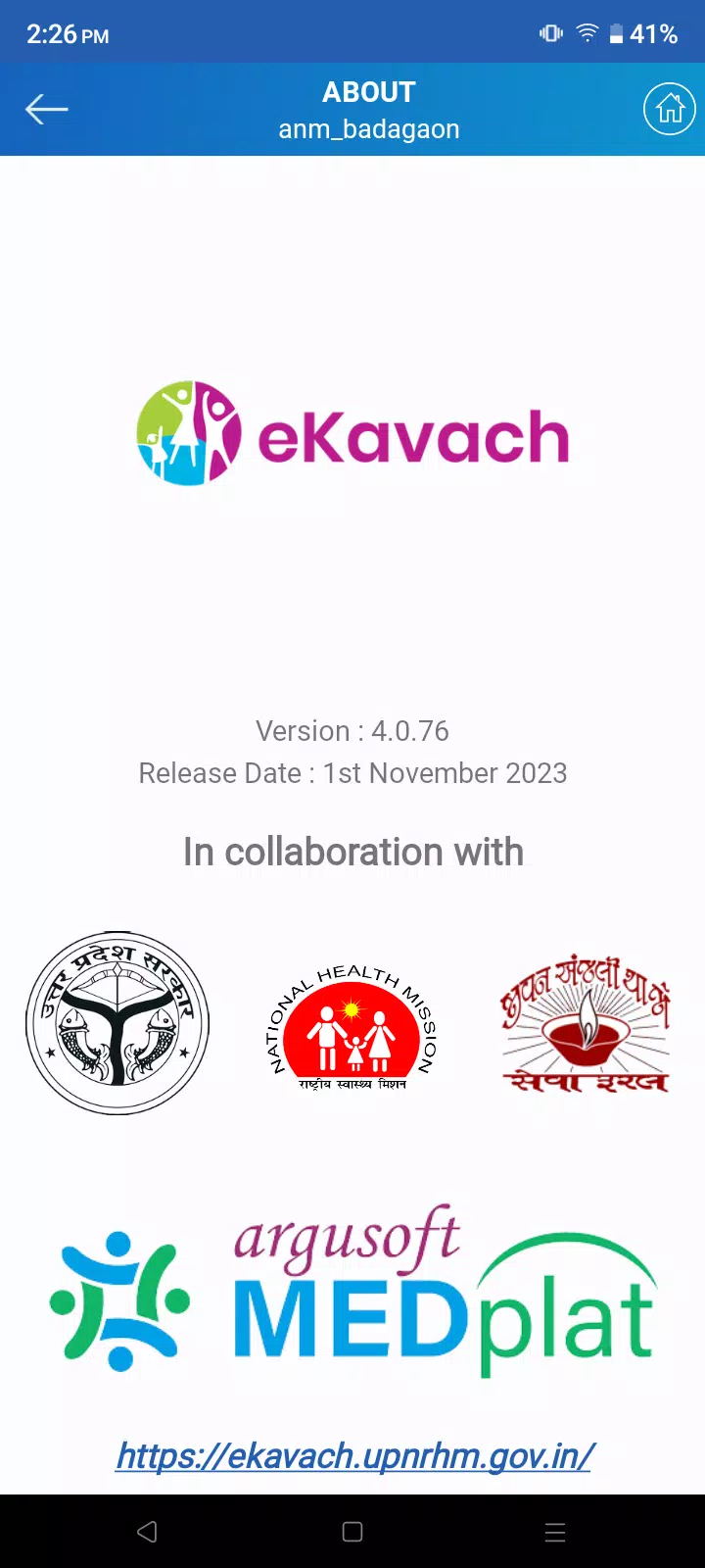 eKavach ဖန်သားပြင်ဓာတ်ပုံ 3