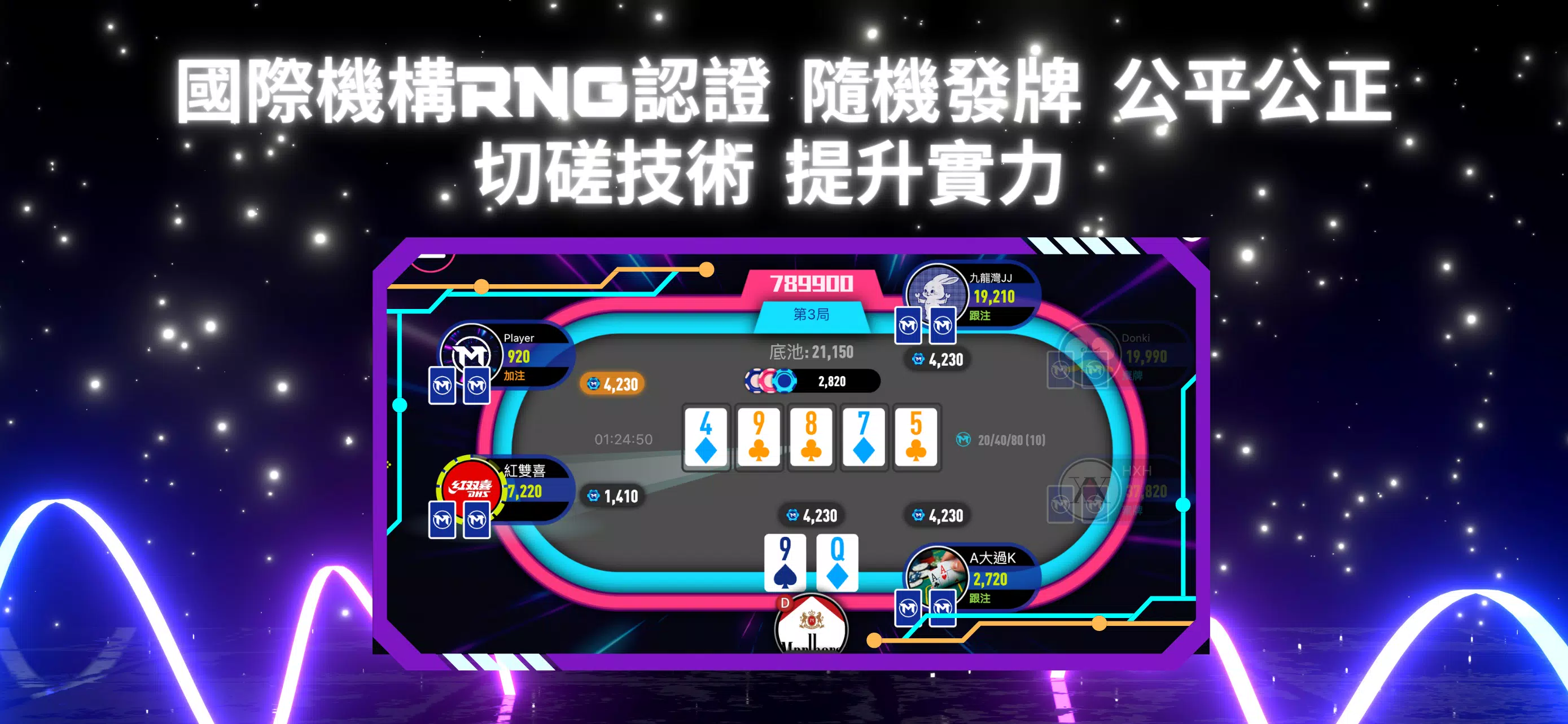 TMT Game Poker应用截图第3张