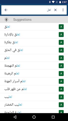 Arabic English Dictionary Ekran Görüntüsü 0