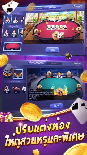 ไพ่เท็กซัสโบย่า-Texas Poker 스크린샷 0