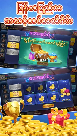 ရွမ္းကိုးမီး - Yangon Shan Koe Mee Screenshot 1