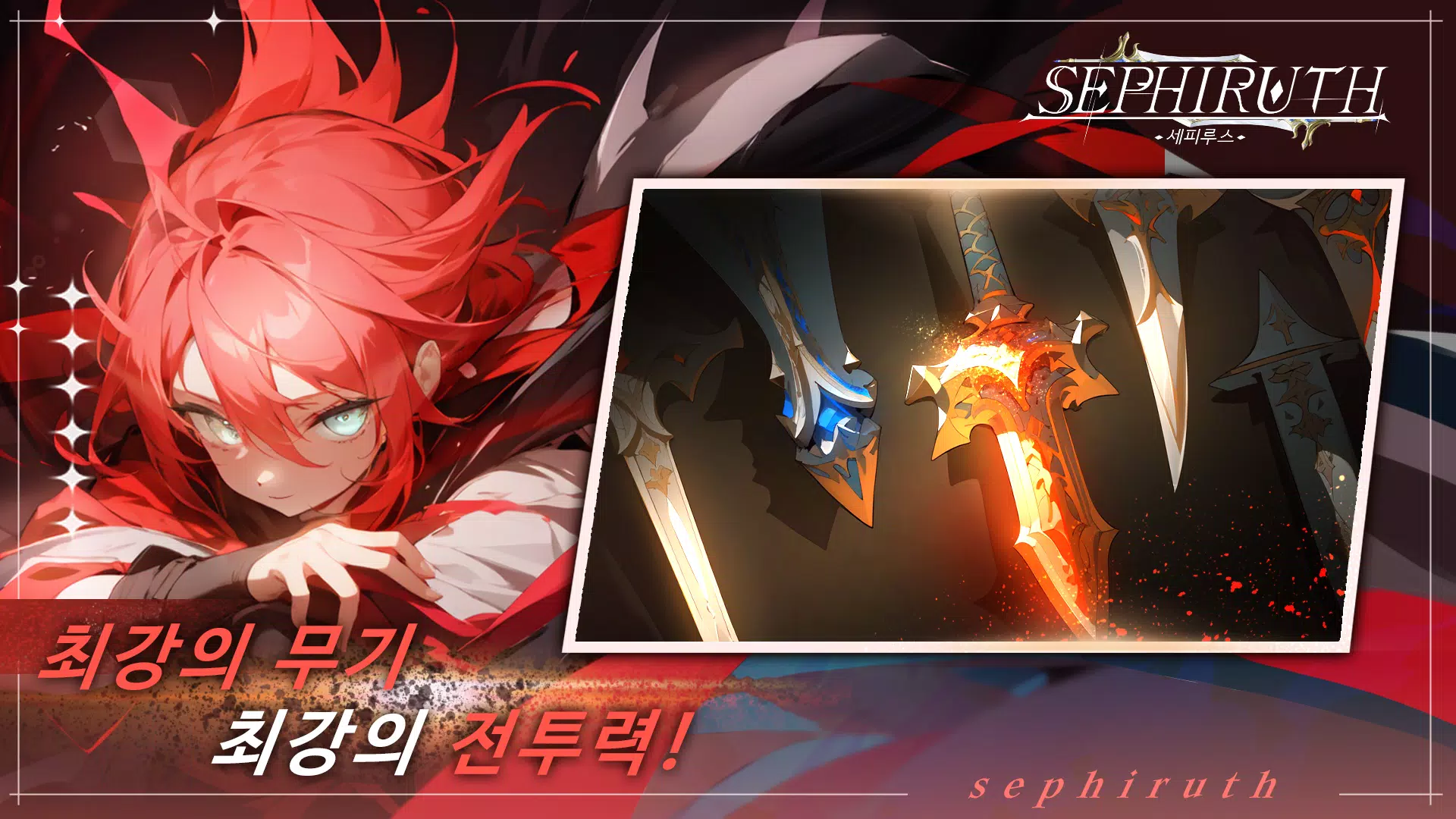 Schermata 세피루스 1