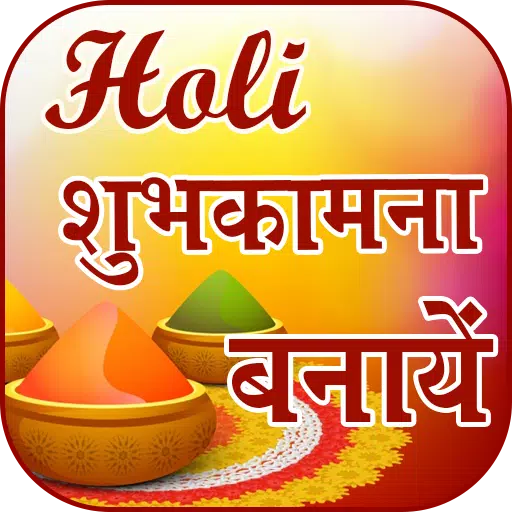 Happy Holi Greeting Card Maker 2021