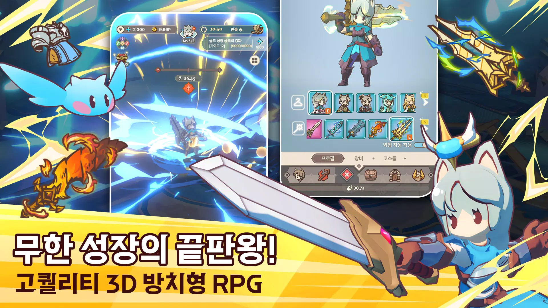 테일즈 오브 크라운 : 방치형 RPG Ảnh chụp màn hình 1