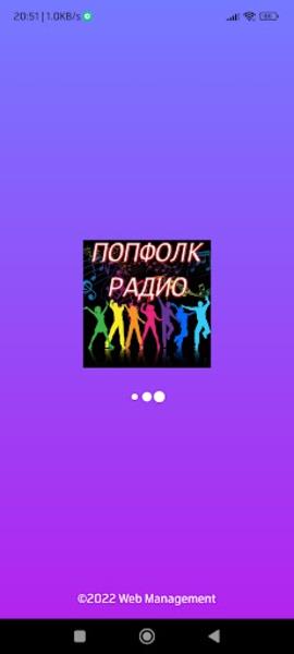 Pop-Folk Radio Скриншот 3