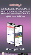 Telugu Local News Videos App स्क्रीनशॉट 1