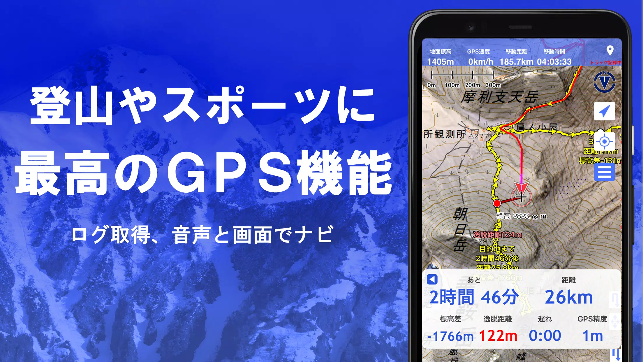 スーパー地形 - GPS対応地形図アプリ स्क्रीनशॉट 3
