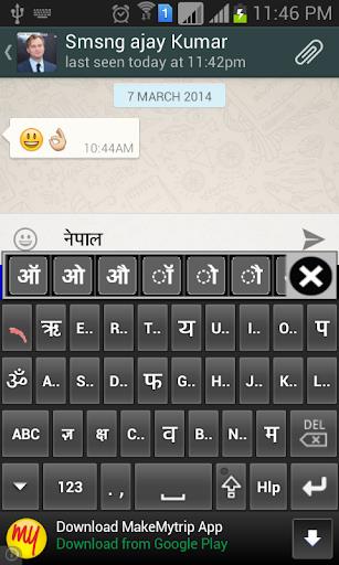 Quick Nepali Keyboard Screenshot 0