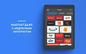 TelecomTV — TV channels online Ảnh chụp màn hình 1