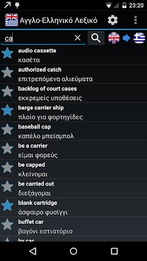 Offline English Greek Wordbook 螢幕截圖 1