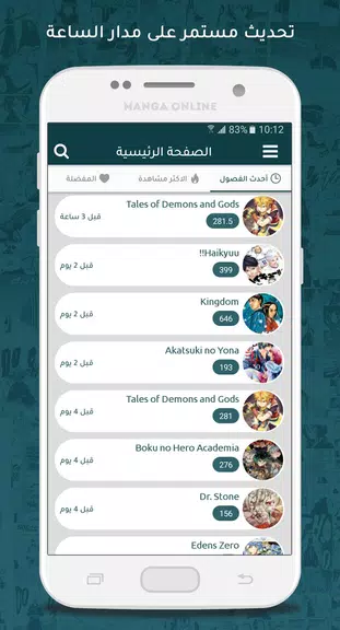 مانجا اون لاين Screenshot 0