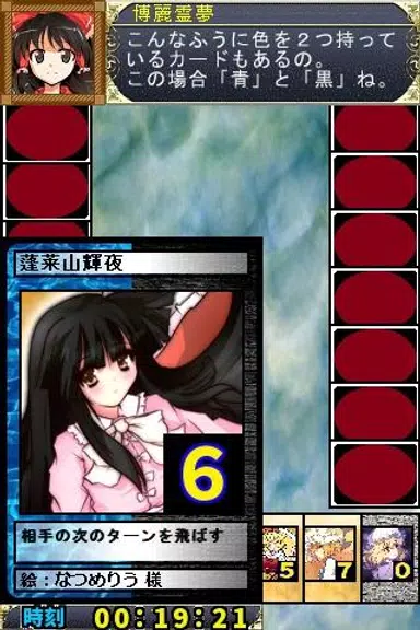 うのとれ！ 螢幕截圖 1