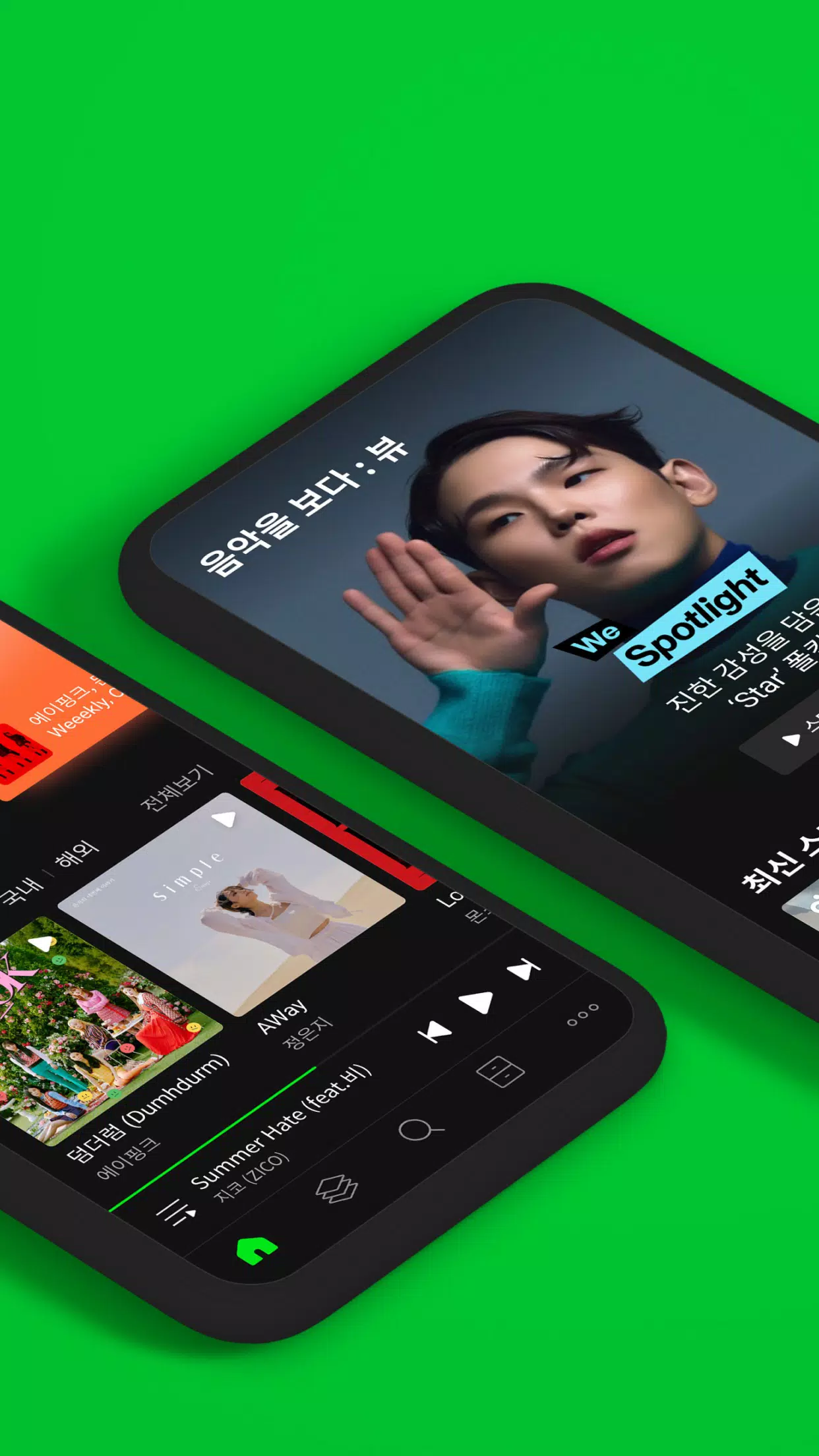 멜론(Melon) 스크린샷 1